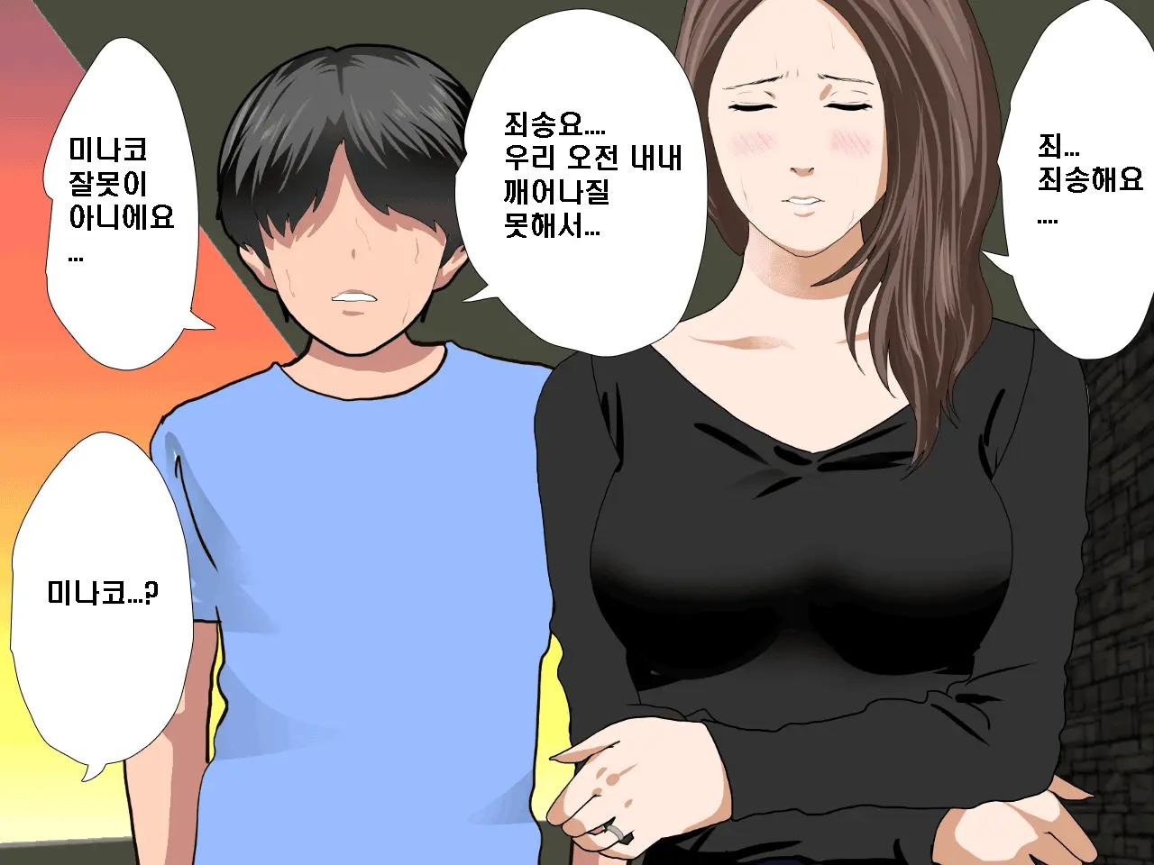 Saimin Seikyouiku 9 | 최면성교육 제9화